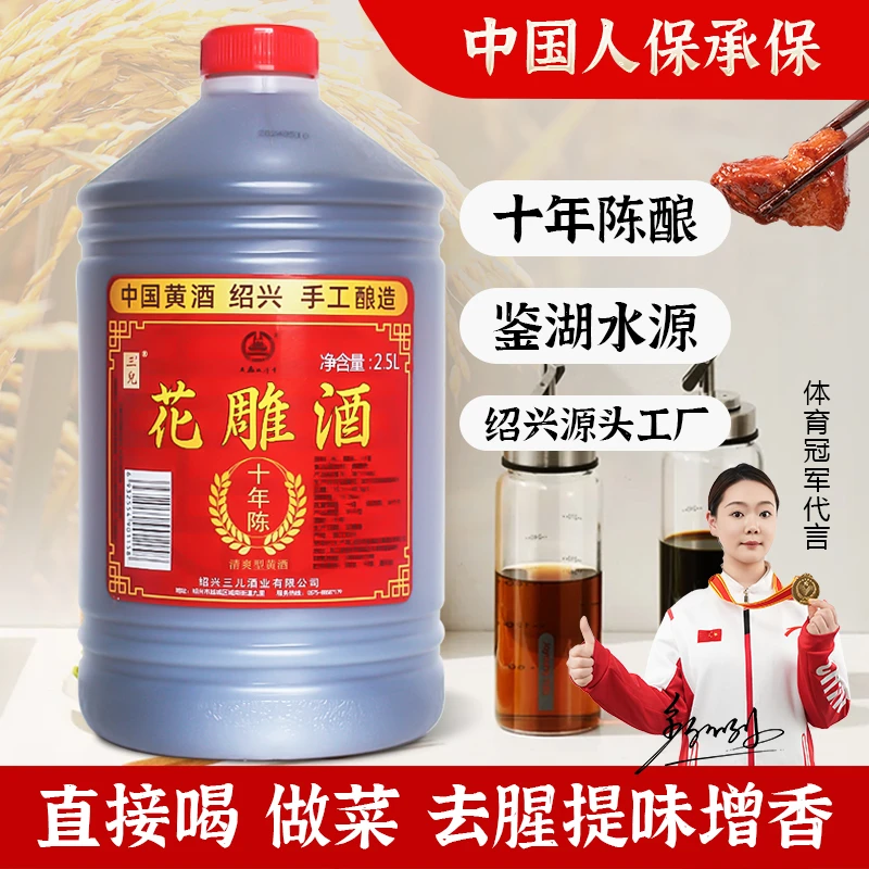绍兴产（糯米黄酒）一级花雕酒15度十年5斤去腥增香提味纯粮酿造