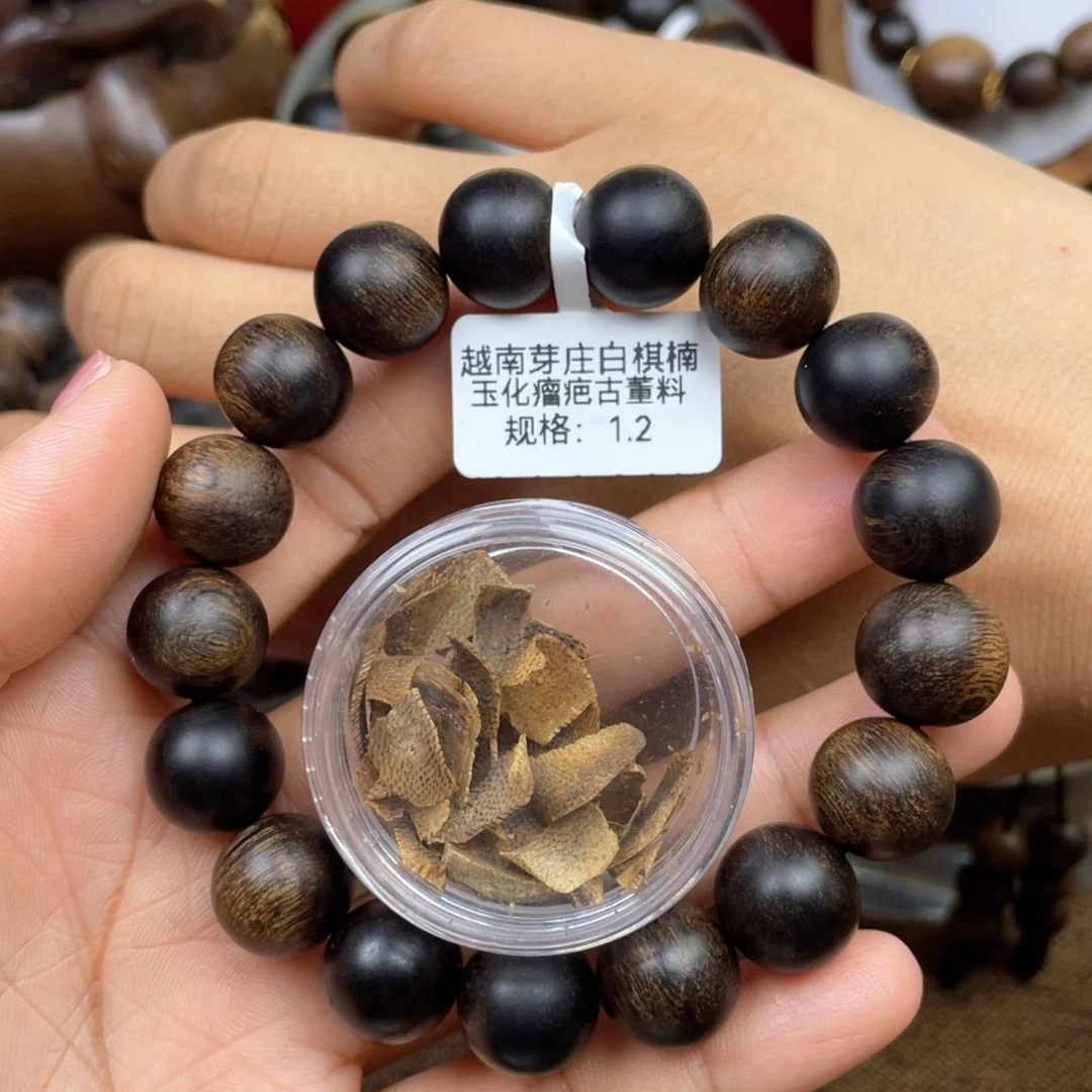 沉香碎屑沉香拉****U➕沉香佛珠越南芽庄白奇楠雷击瘤疤料