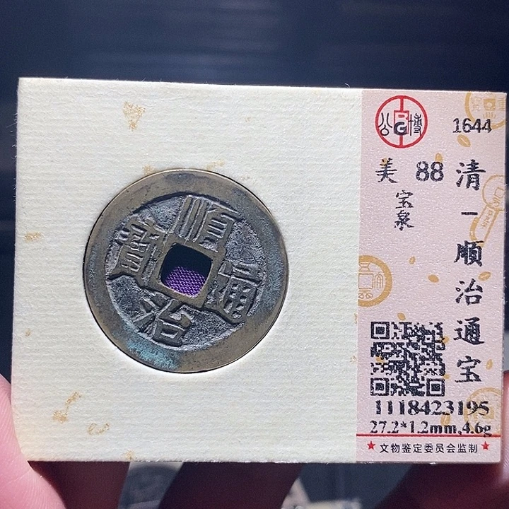 铜083恭喜发财恭喜发财大吉大利
