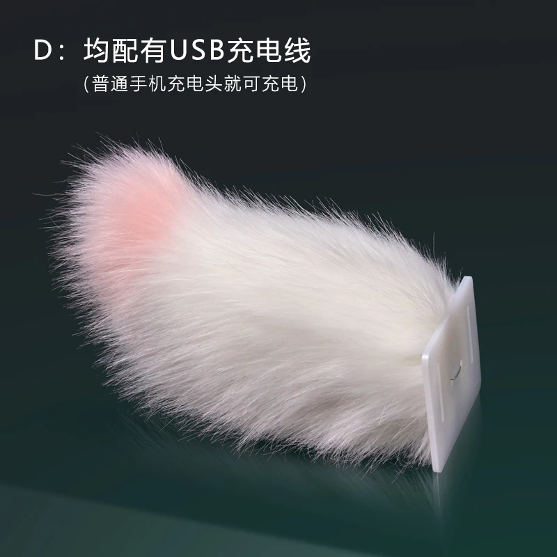 电动尾巴声控狐狸尾巴会动尾巴毛绒可动尾巴道具cos电动兽装磁吸