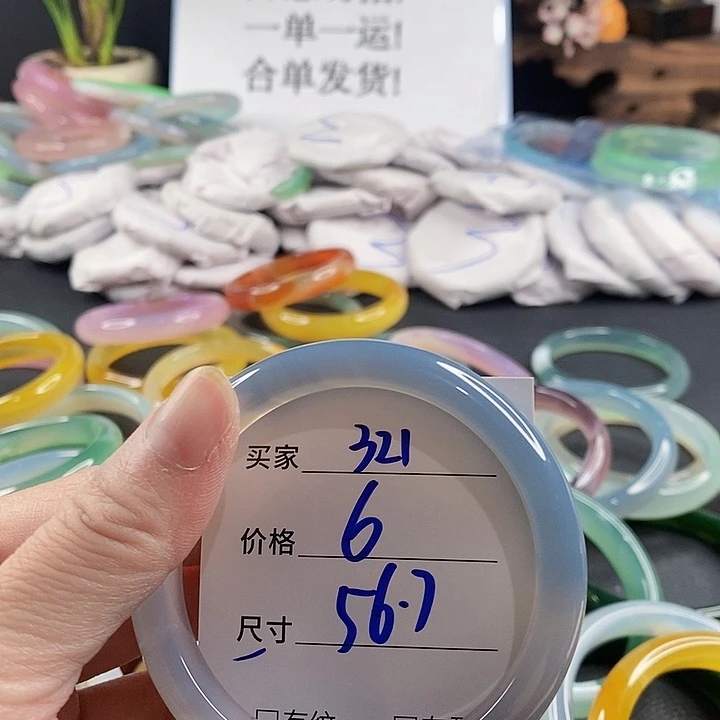 手镯玛瑙/玉髓未镶嵌