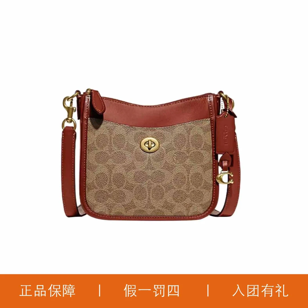 95新 COACH/蔻驰 蔻驰焦糖色老花旋扣腋下斜挎包/Y7428/19X18X6