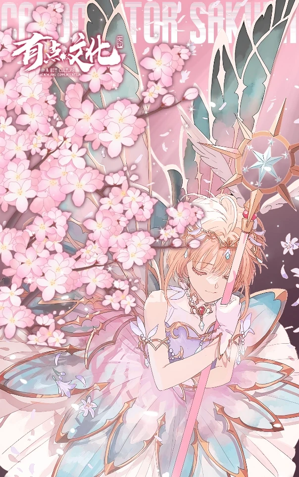 【转盘】有点文化 小樱/喵谷蜡笔小新 收藏邮票集（默认代拆）