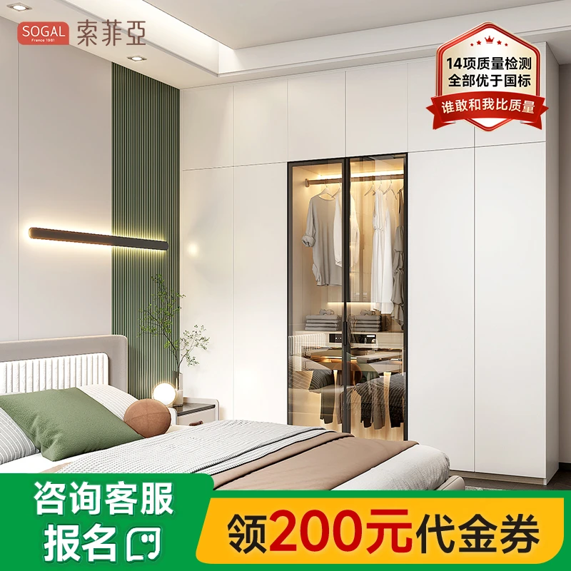 索菲亚39800元全屋定制套餐衣柜卧室出设计图送家具木门橱柜预约