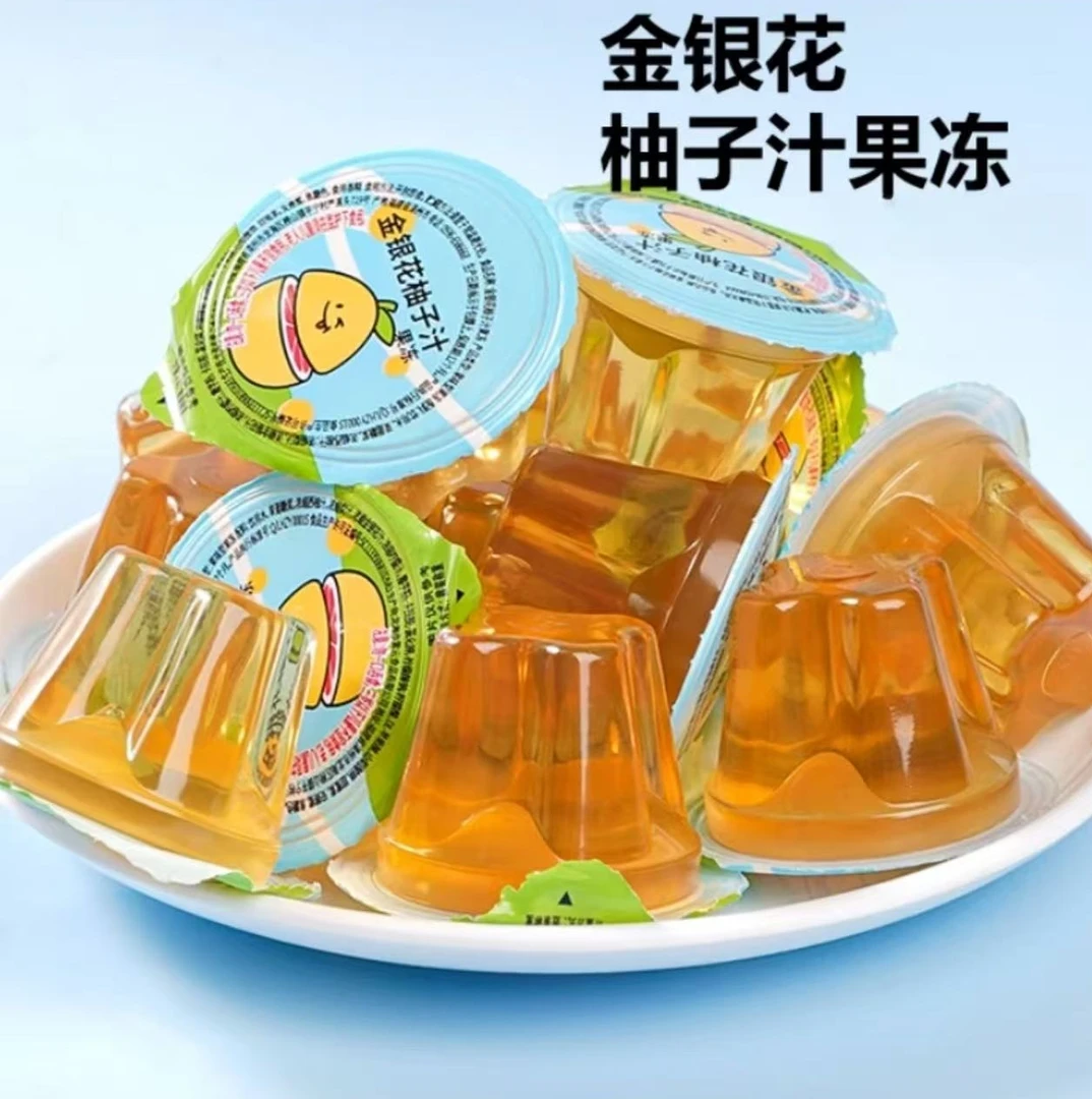 金银花柚子汁果冻方便冰凉果味清润清爽酸甜儿童休闲办公室零食