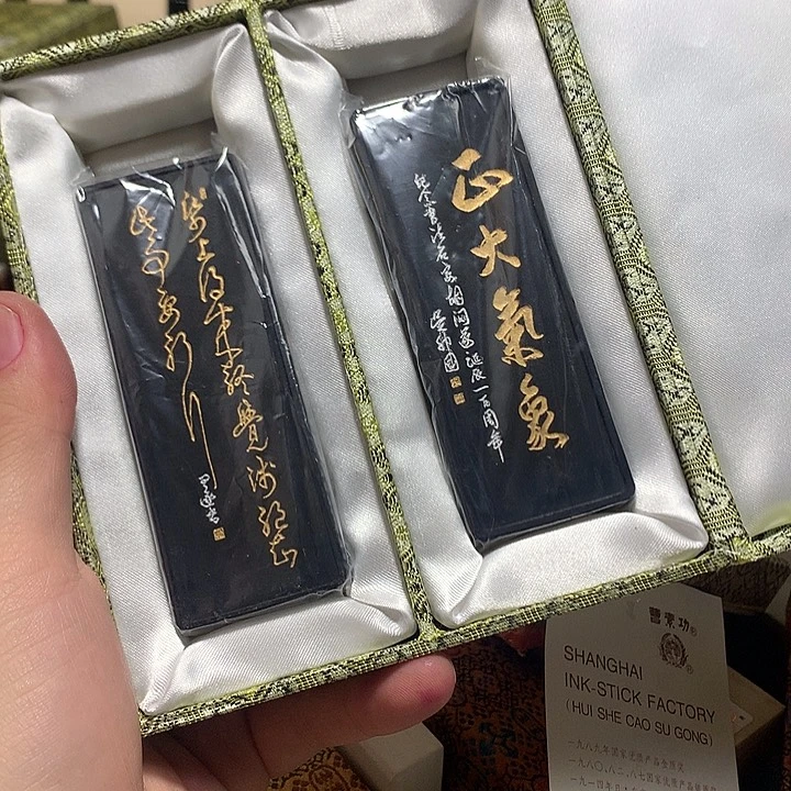 金水月轩墨条清仓一共四两