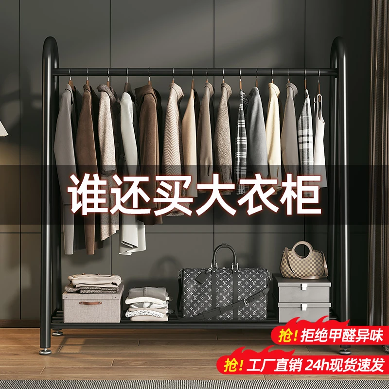 轻奢挂衣架卧室落地衣帽架室内阳台晾晒加厚加粗立式衣服置物架子