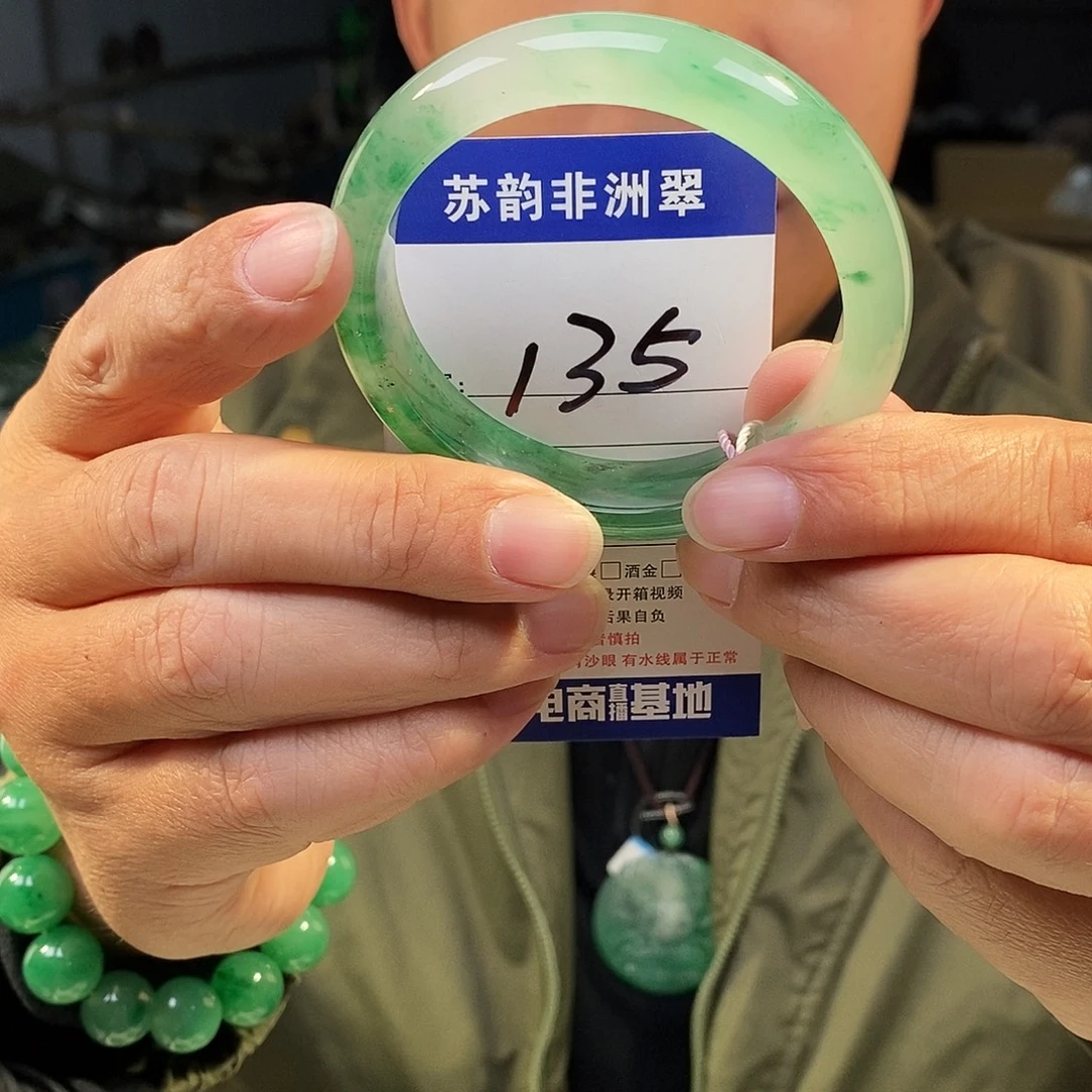 石英质玉（非洲翠）未镶嵌手镯