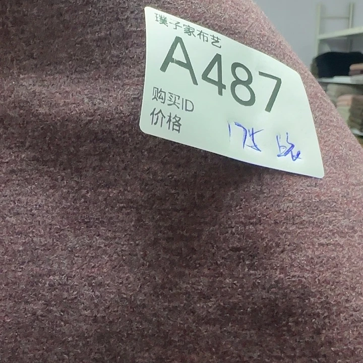 487号酒红色女士175码秋衣裁片