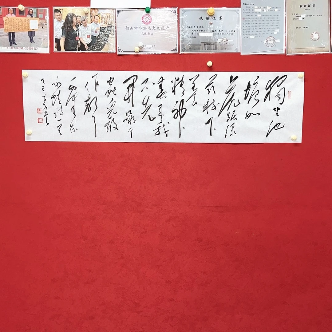 书法李营毛体书法家