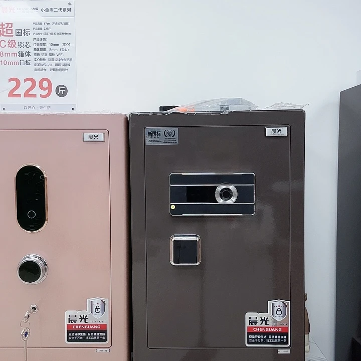金属样品高60国标保险柜灰色