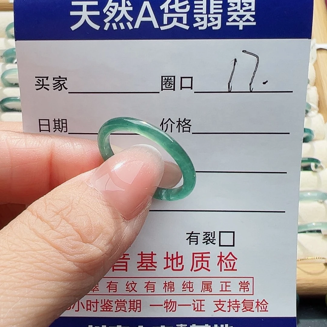 未镶嵌戒指翡翠大*明翡翠
