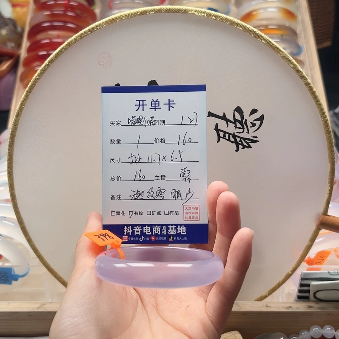 【闪购商品】玛瑙/玉髓手镯未镶嵌?****?