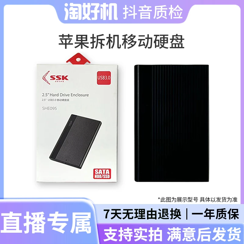 95新  苹果主机拆机原装移动硬盘USB3.0传输接口兼容Mac 便携带