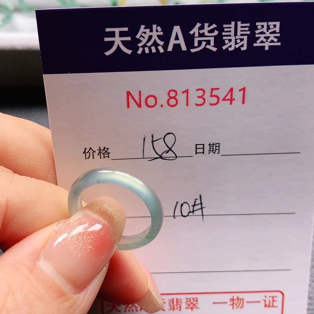 翡翠戒指未镶嵌语*10号