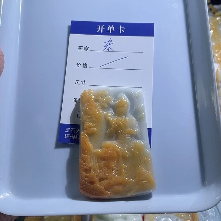 东***！颈饰未镶嵌翡翠翡翠