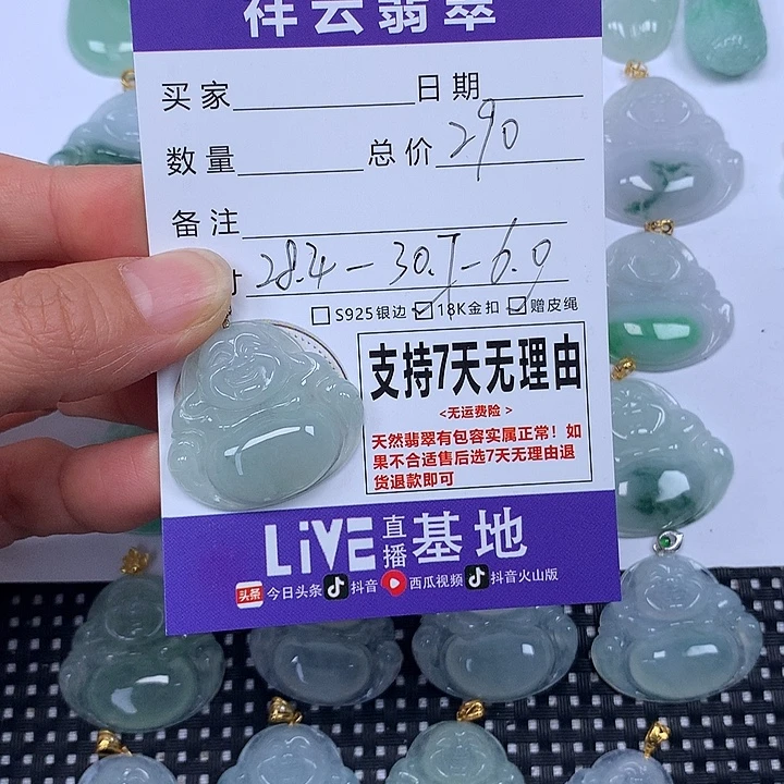 翡翠未镶嵌颈饰天然