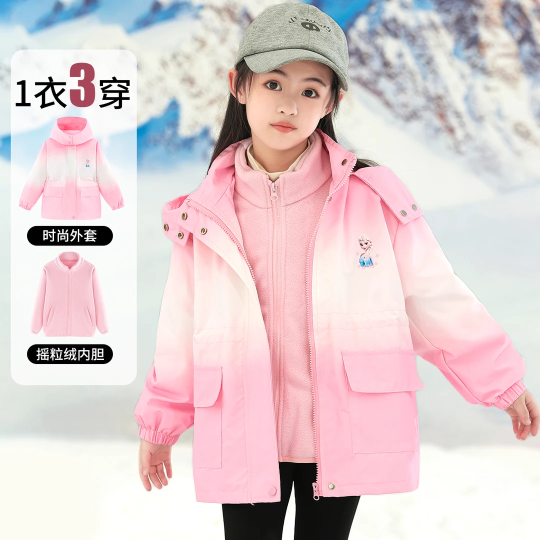 艾莎儿童女童外套冲锋衣三合一2025新款可拆卸防风衣时尚洋气春秋