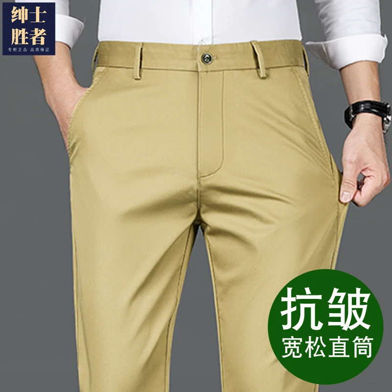 2025春秋高档男裤商务直筒休闲裤男高腰宽松弹力免烫男士西裤薄款