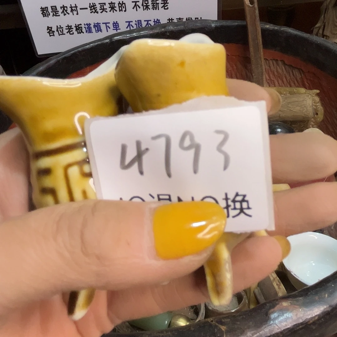 安***谋瓷片4793号工艺品