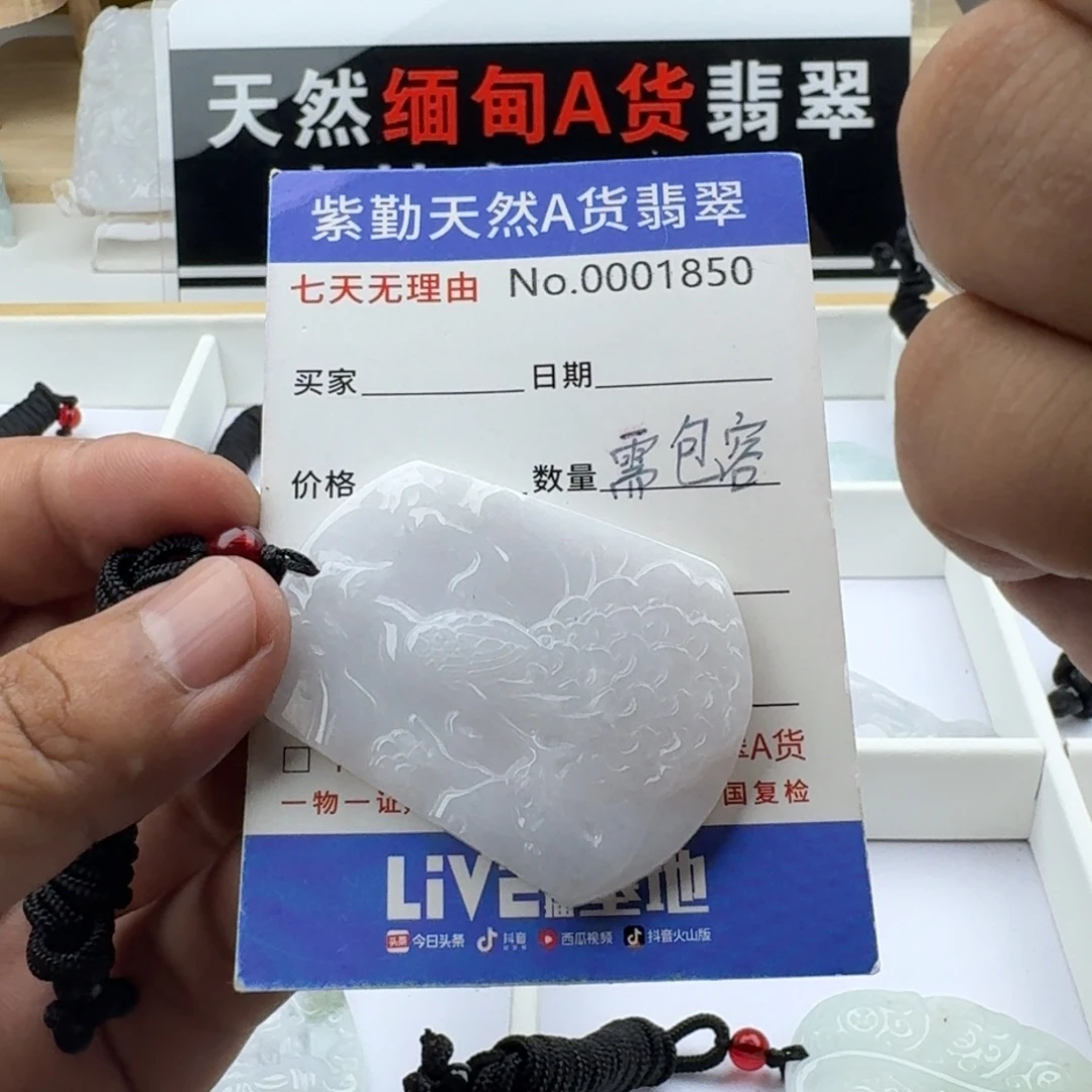 翡翠未镶嵌颈饰天然缅甸A货翡翠