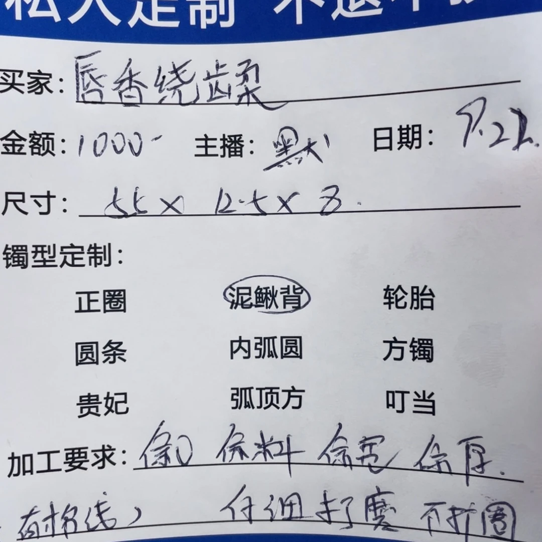 唇***柔无非金属缅甸源头定制手镯21