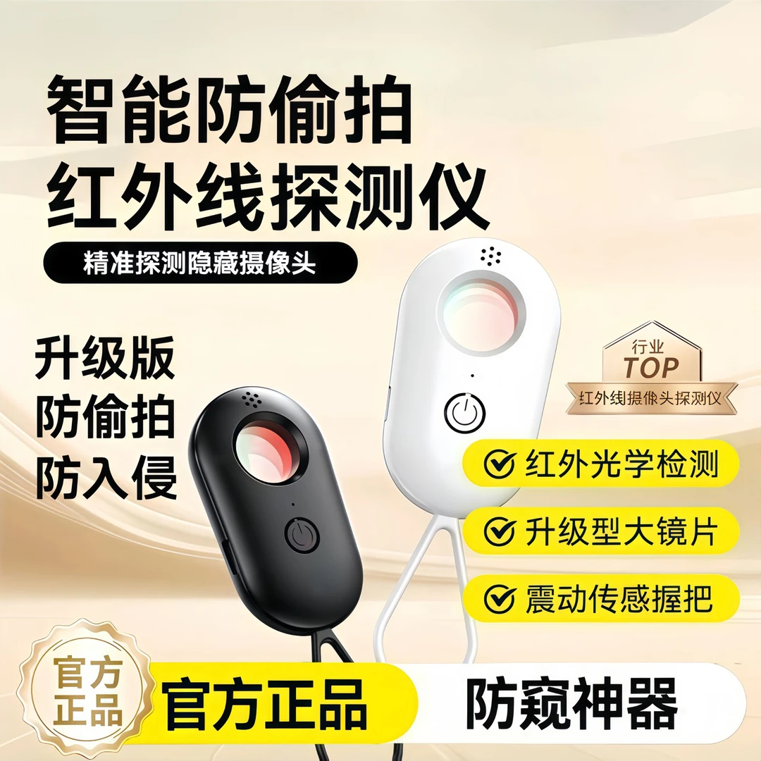 塔推荐探测仪精准打击摄像头监控防酒店偷窥必备探测器便携带
