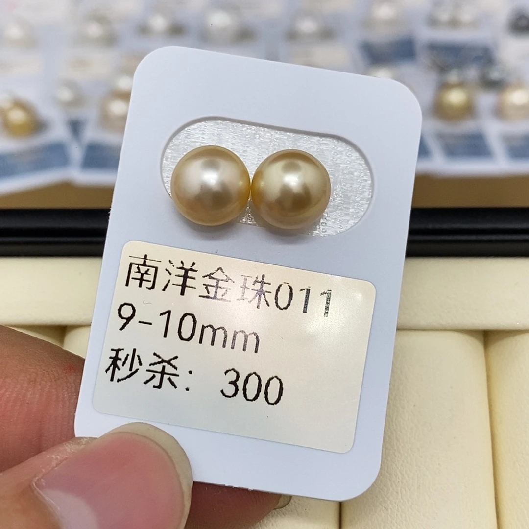 耳饰未镶嵌海水珍珠9-10金珠  无鉴赏