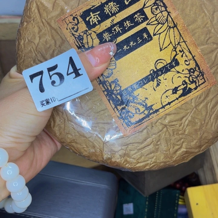 阳***雪陶瓷陶瓷茶杯餐具盖754