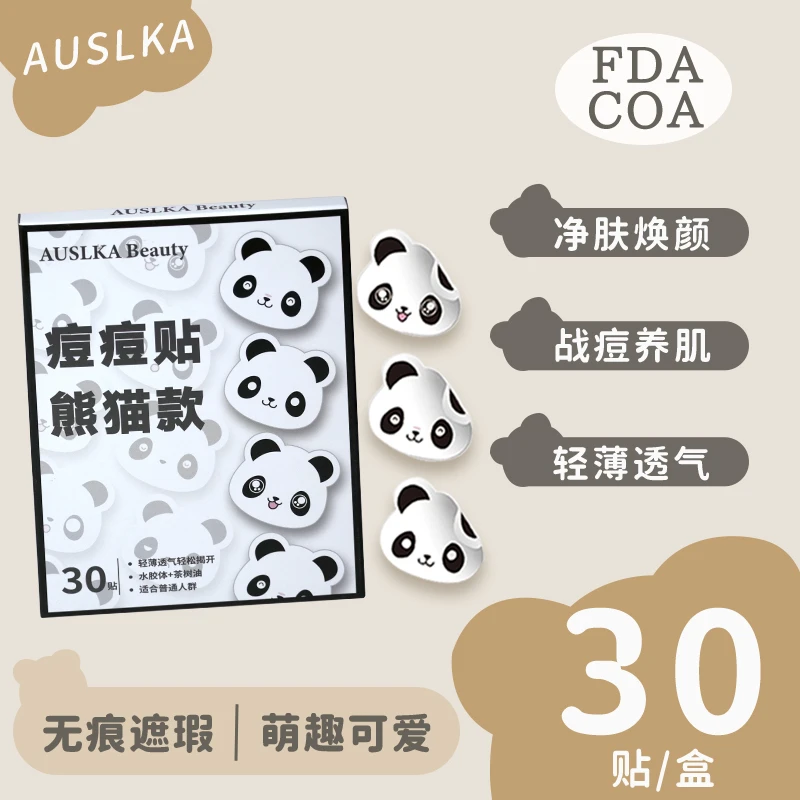 AUSLKA Beauty30贴熊猫痘痘贴可爱图案净痘贴遮瑕吸脓祛痘日夜装