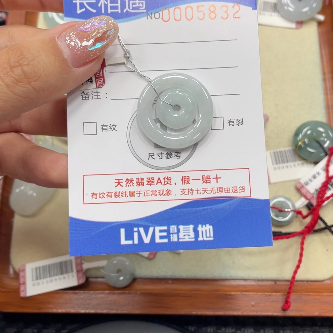 颈饰未镶嵌翡翠翡翠吊坠x5832