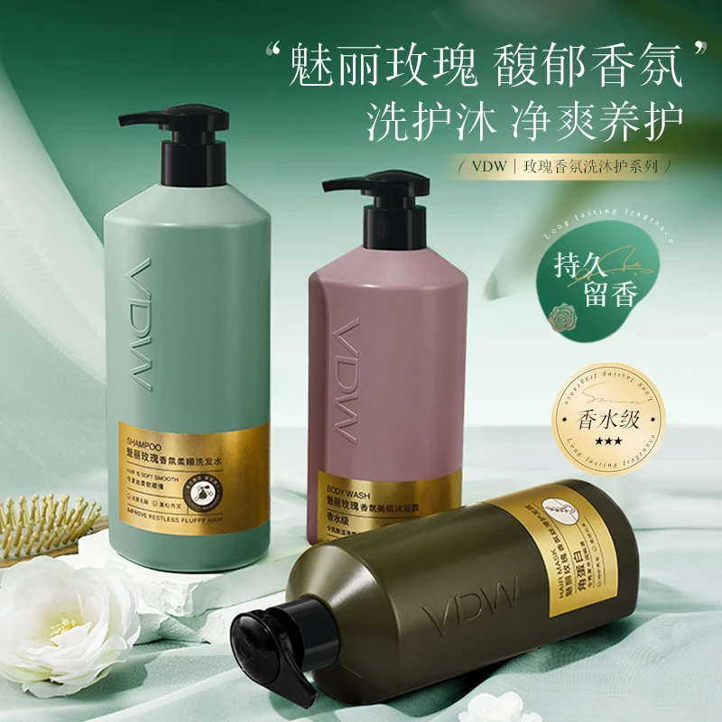 VDW魅丽玫瑰花香氛柔顺洗发水持久留香柔顺护发清爽男女通用650ml