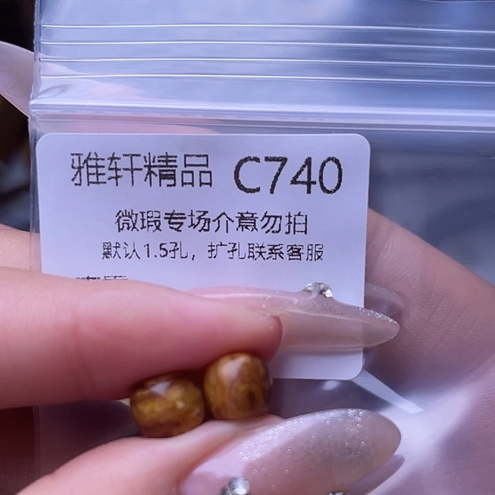 未镶嵌琥珀裸石琥珀