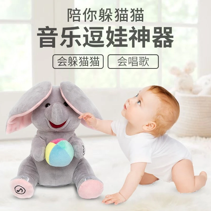 【六一礼物】象婴幼儿玩具练抬头训练安抚哄娃神器毛绒扇耳朵小象