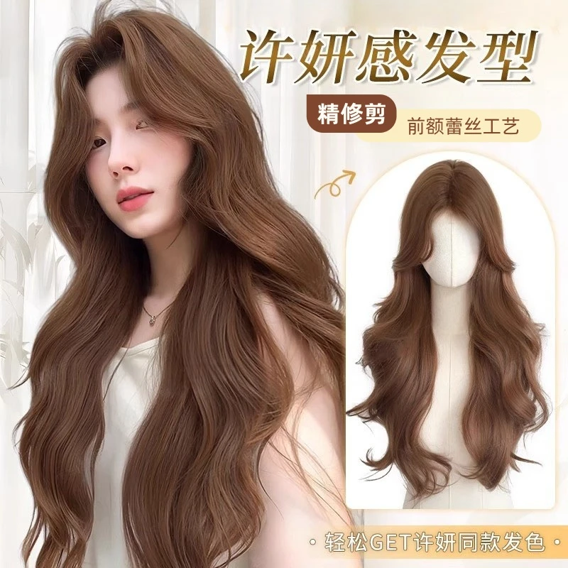 假发女前额蕾丝许妍同款发色中分长卷发显白氛围感大波浪全头套