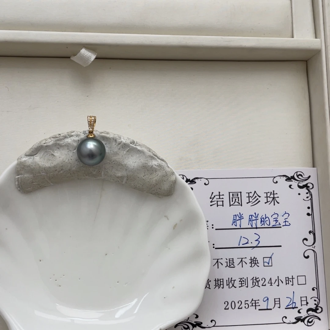 胖***宝定制海水珍珠18K金镶嵌吊坠(不含链)