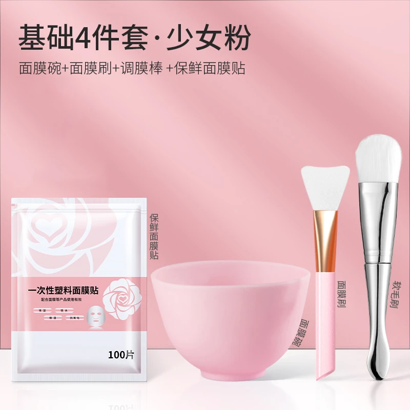面膜碗勺套装柔软护理套刷碗套家用面膜刷灌肤面膜调护肤补水搅拌