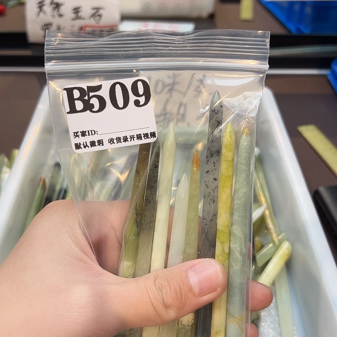 百***真蛇纹石玉合金发饰