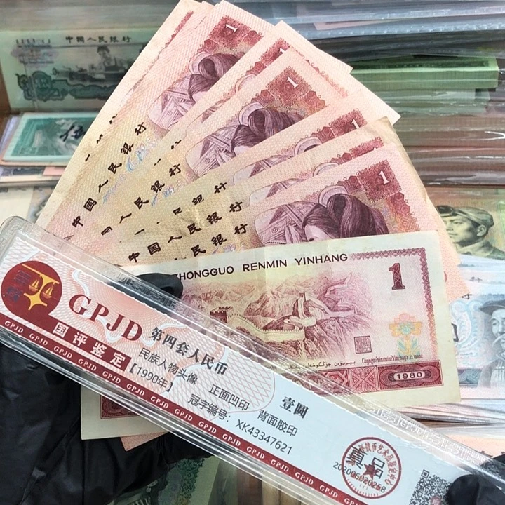 十张，801非连号 真币号码随机8新