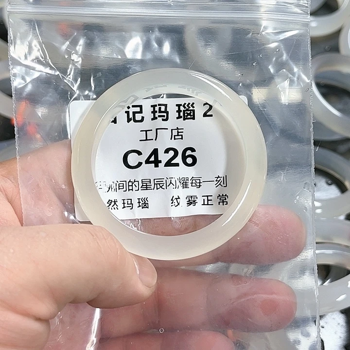 玛瑙/玉髓手镯未镶嵌青****)49