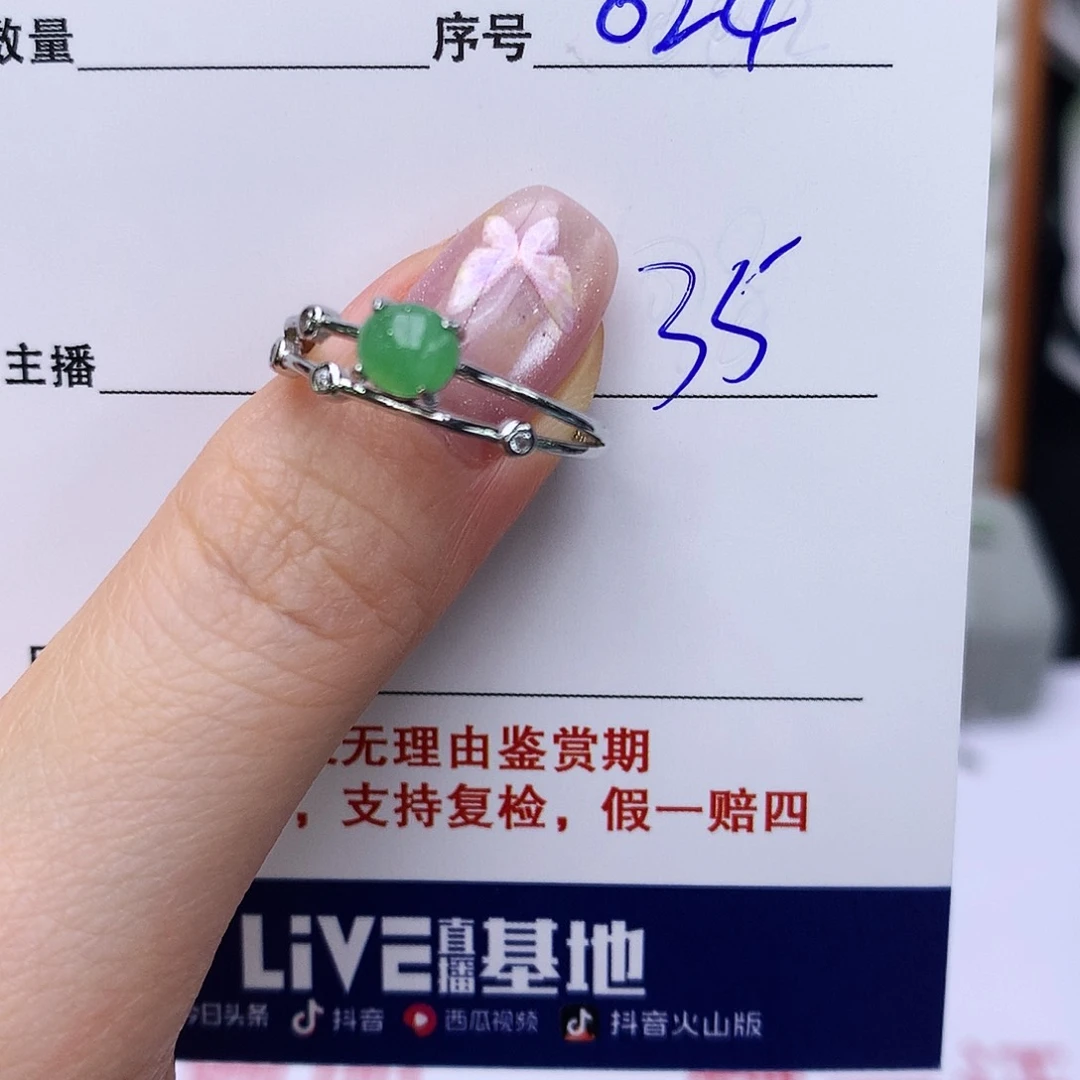 银S925镶嵌戒指翡翠24