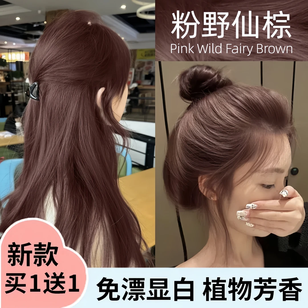 【买一送一】okos染序粉野仙棕染发膏粉棕色植物纯自染不伤发诗奈姿