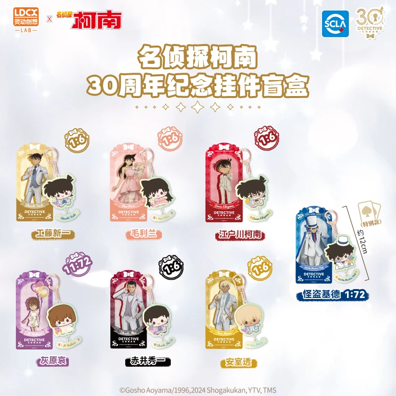 【代拆】名侦探柯南30周年系列盲盒挂件圆方形雕金漫游拾光线稿徽章