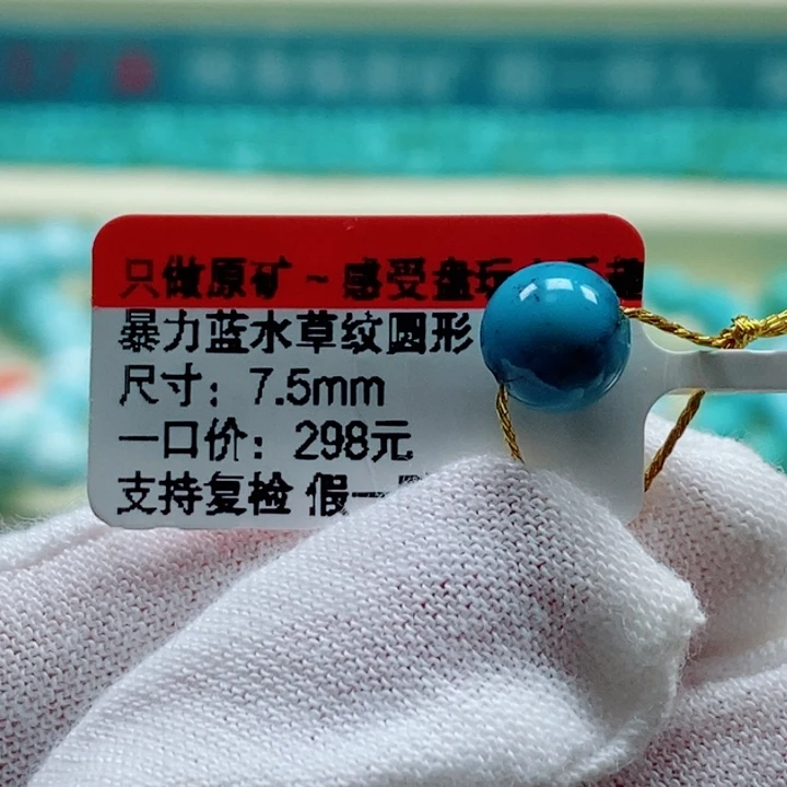 糊***涂未镶嵌绿松石珠宝奇石