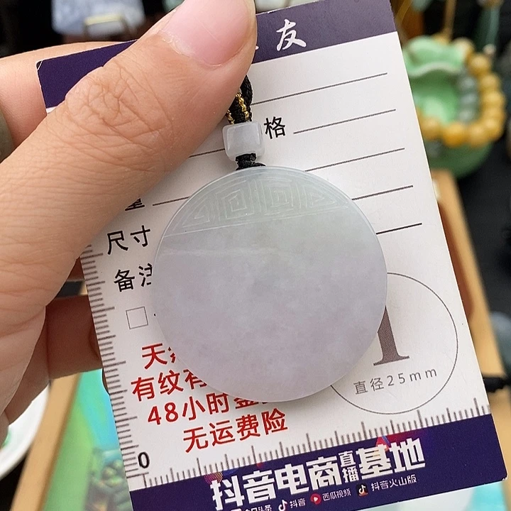 翡翠未镶嵌颈饰平安圆牌