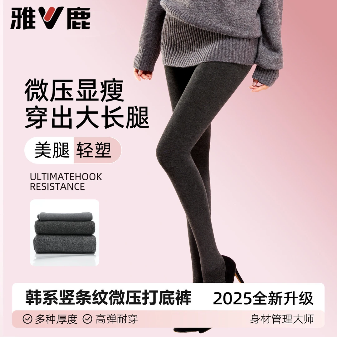 雅鹿加绒款买一送一】竖条袜秋冬显瘦高腰格雷系连裤袜中筒袜女