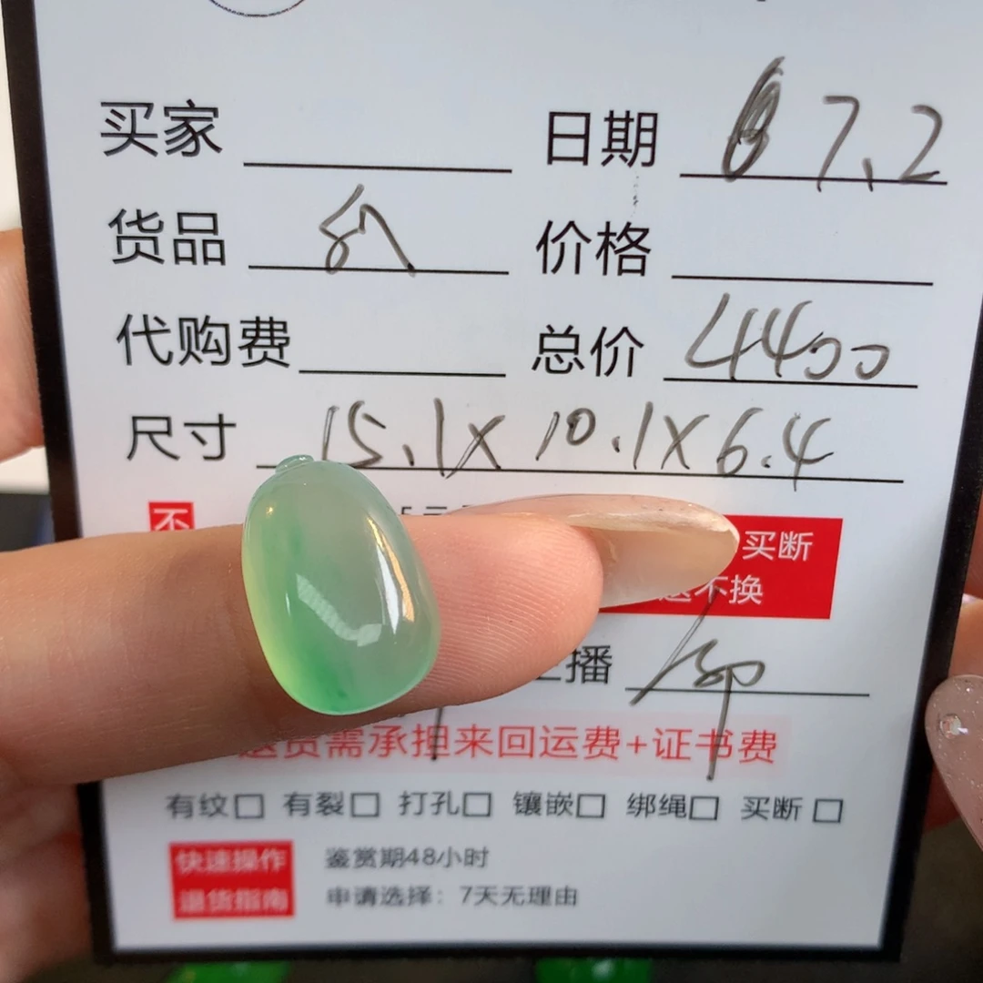 榴***莲翡翠散珠翡翠翡翠