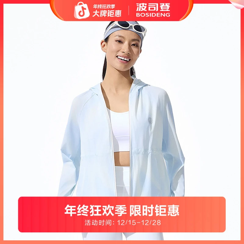 波司登2025夏季新款女中款科技骄阳时尚休闲百搭户外防晒服5138