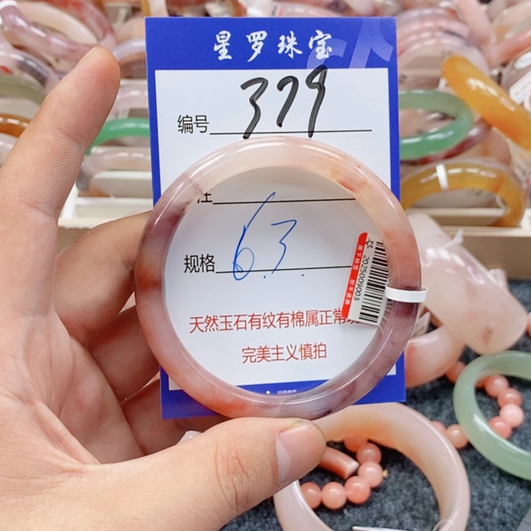 石英质玉（金丝玉）未镶嵌手镯