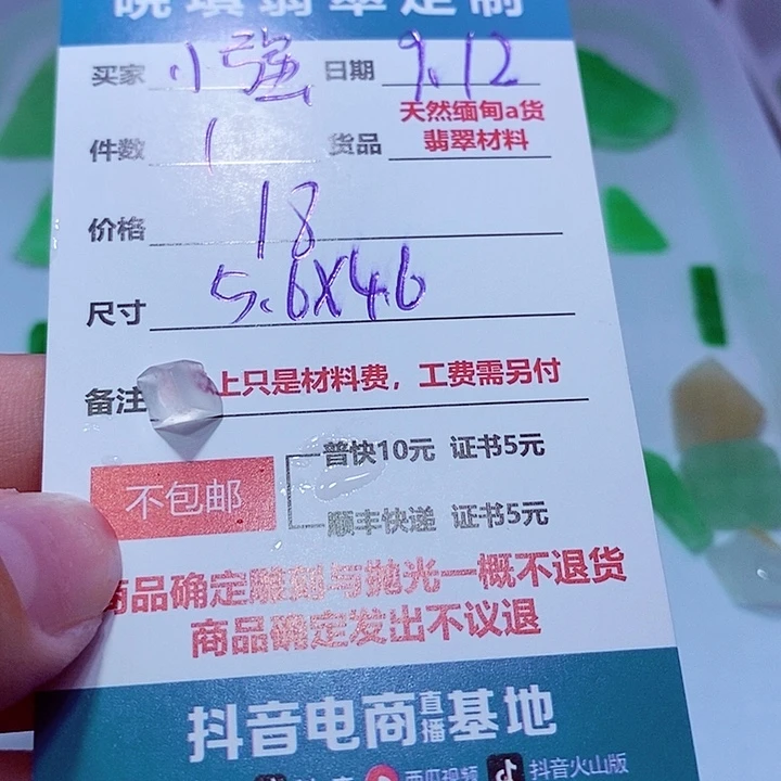 未镶嵌定制翡翠小****?